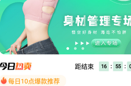 悟空健康平台 悟空健康平台