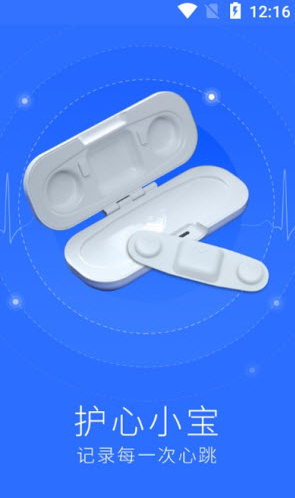 护心小宝app v1.0.1