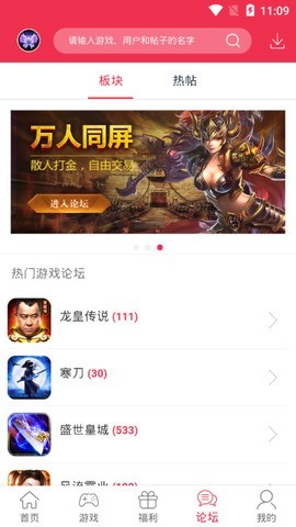 9377游戏盒子最新版 1.2.1 手机版 v1.2.1
