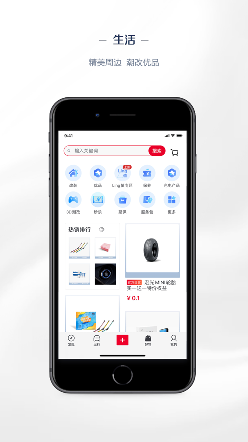 五菱汽车app官方下载 v8.2.20