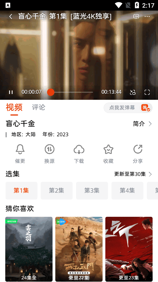 萌米影视官方最新 v6.0.1