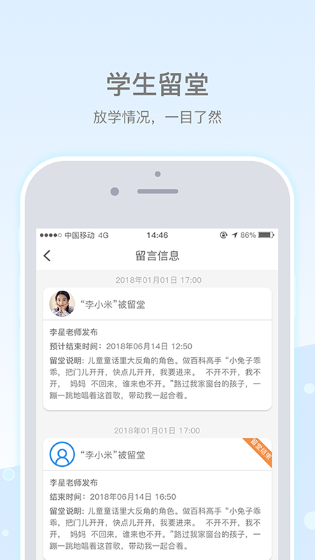 乐陪校园app v3.2.7