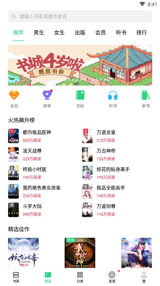 书城定制版 6.3.6安卓版 v6.3.6