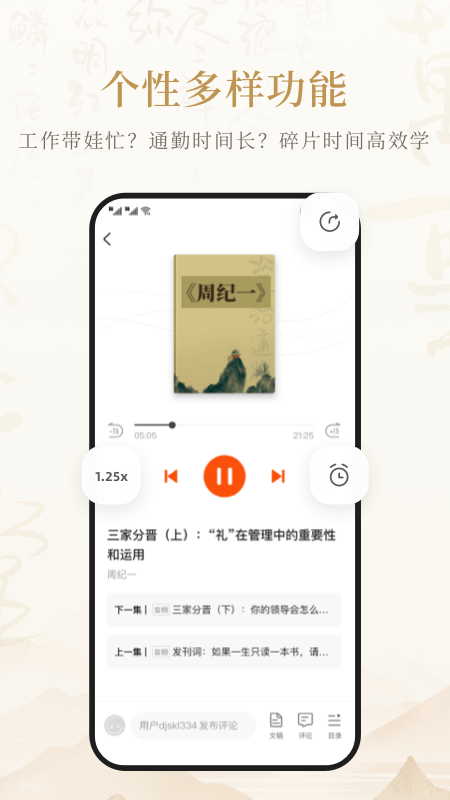成事不二堂app v1.3.0.0