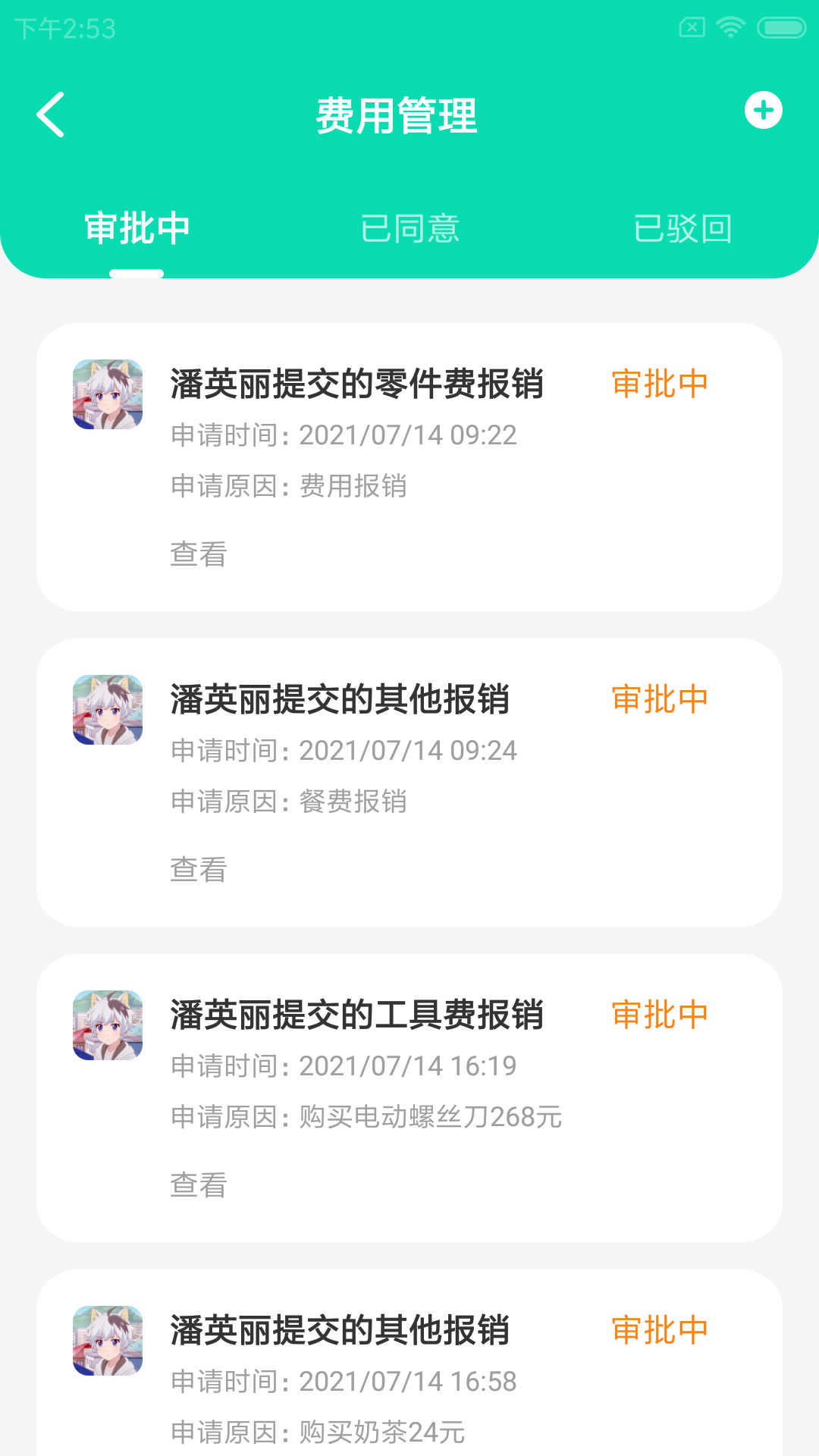 众通店小助app v1.0.0