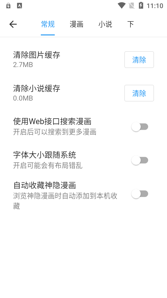 动漫之家X官方 v2.1.2