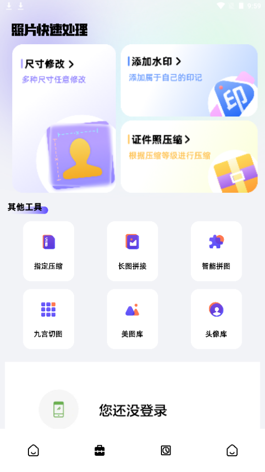 可拍证件照软件免费 v1.1