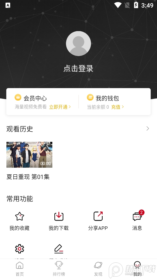 omofuntv v2.1.7