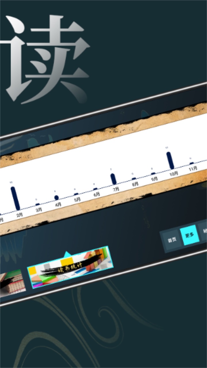 无痕读书阅读器 1.5安卓版 v1.5