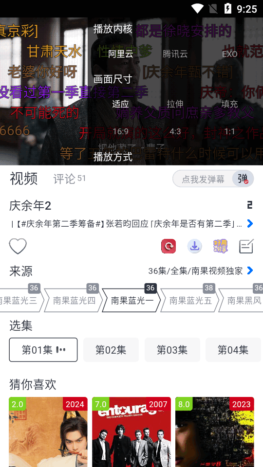 南果视频app v2.1.1