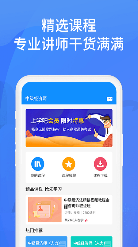 上学吧找答案app v5.6.2