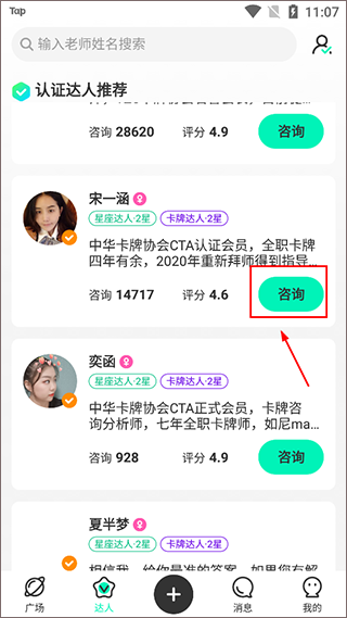 口袋星罗app官方版 4.0.5.155 安卓版 v4.0.5.155