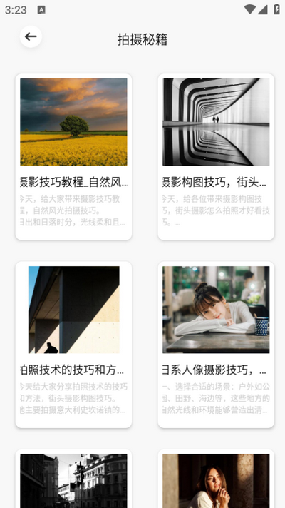 Zalo相机app安卓版