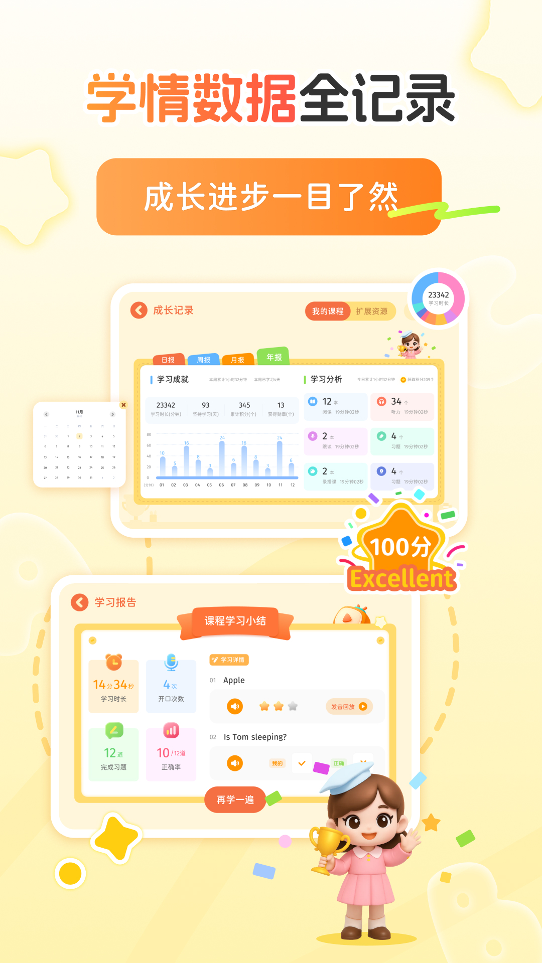 雪梨老师陪跑营app v1.0.1