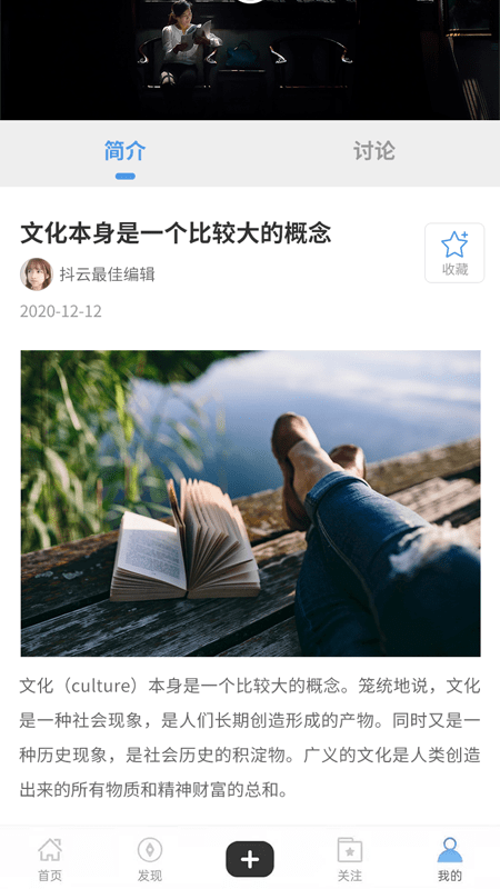 抖云先行app v1.4.8