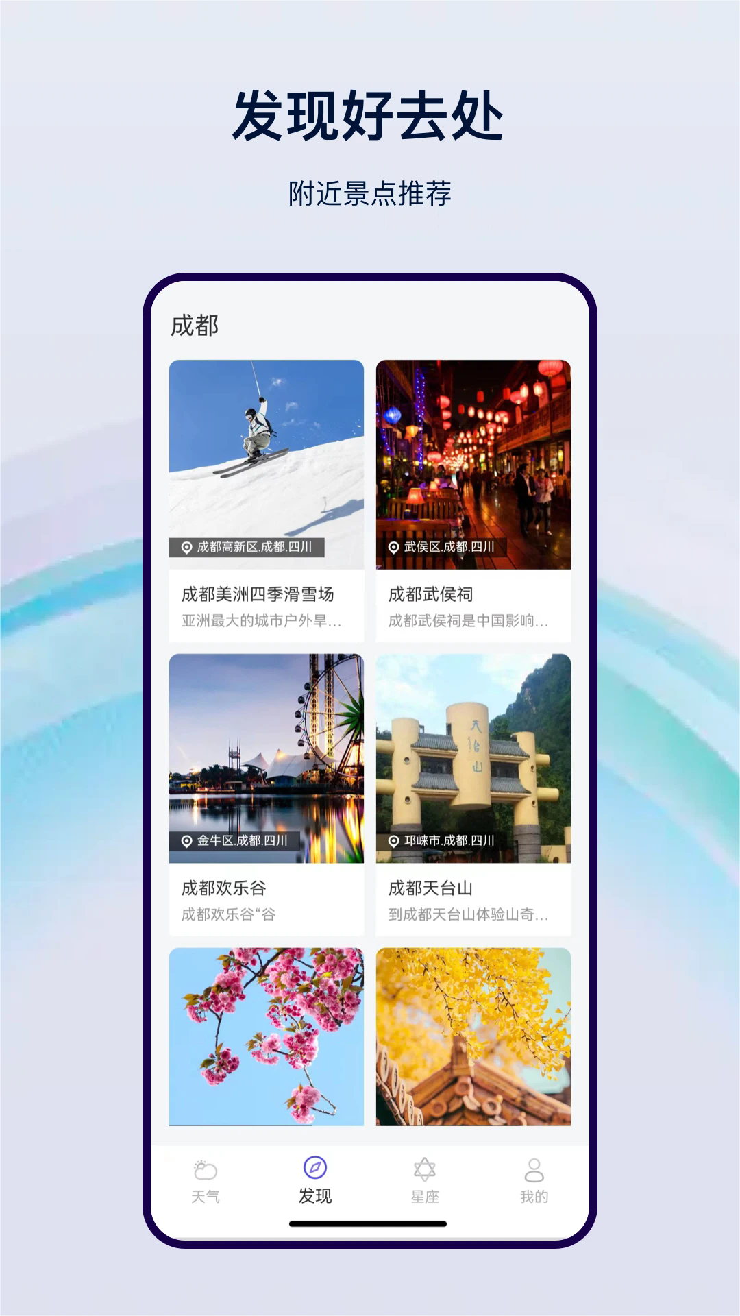 天气预报气象app v23.8.2