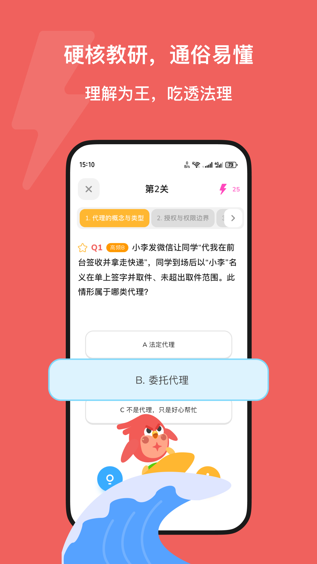 kukukao法考下载安装 v1.0.5