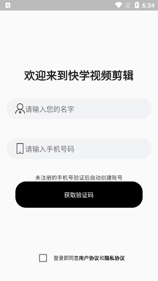 快学视频剪辑app安卓版 v1.0.0