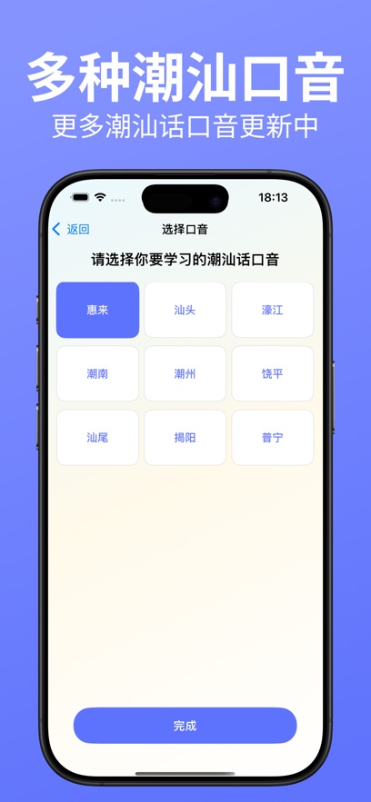潮语坊app v1.0.0