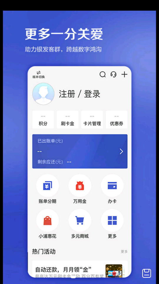 浦大喜奔app官方浦发银行	 v8.3.0