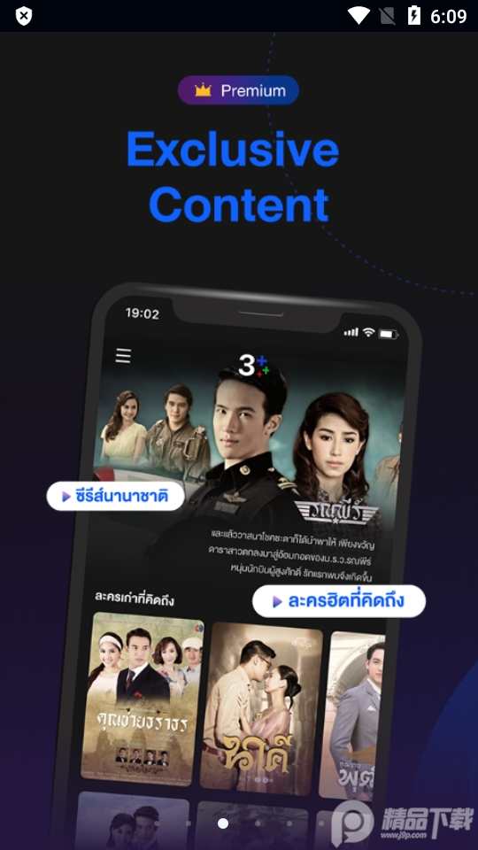 泰国三台app v4.100.0