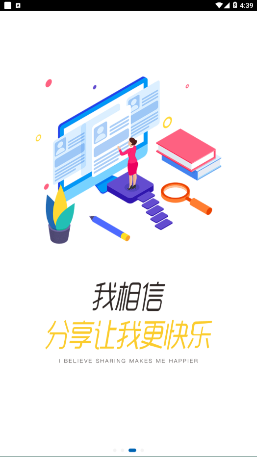 船匠学院app下载官方 v3.68.0