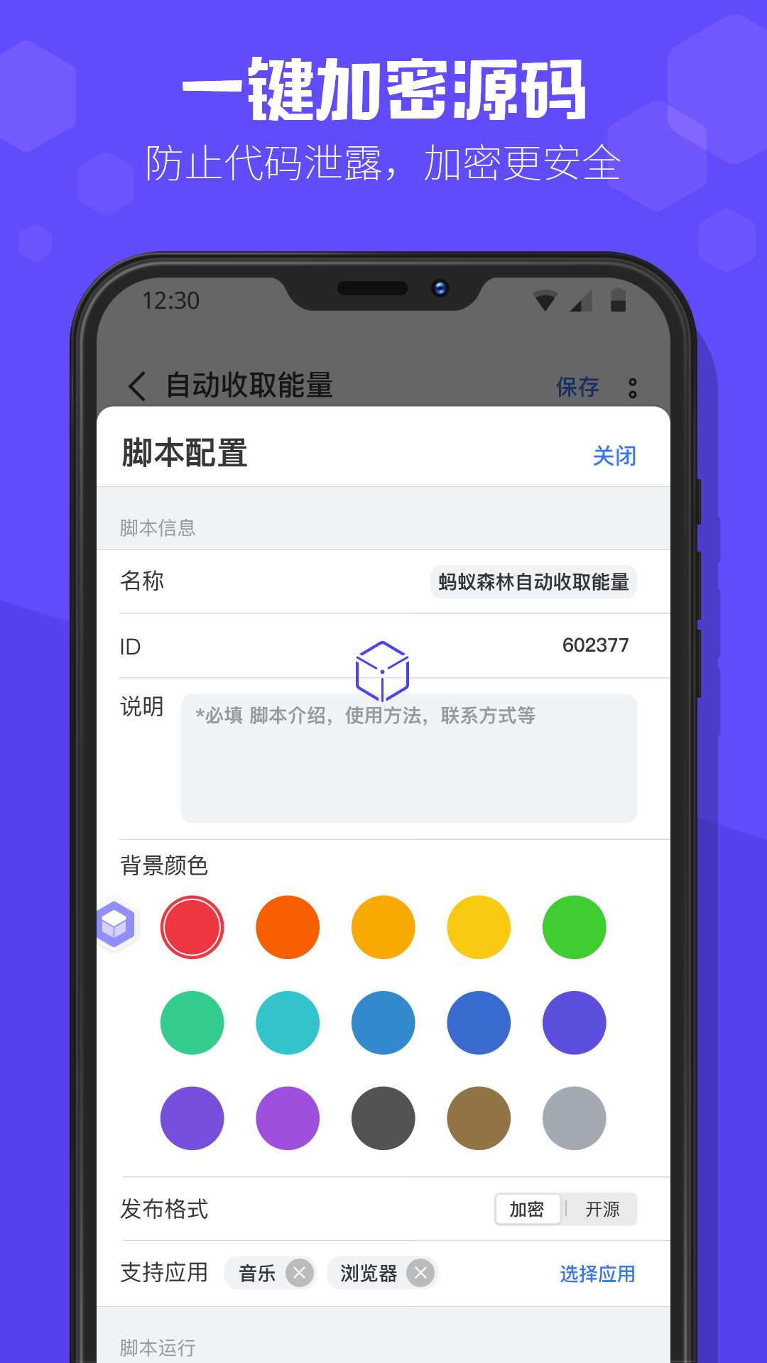 积木编程软件 v1.0.7