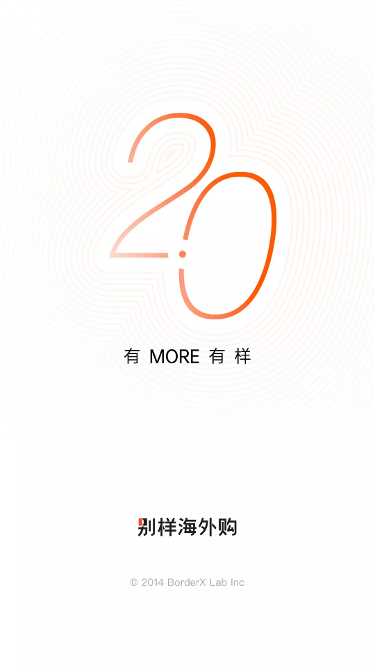 别样海外购app v3.17.10