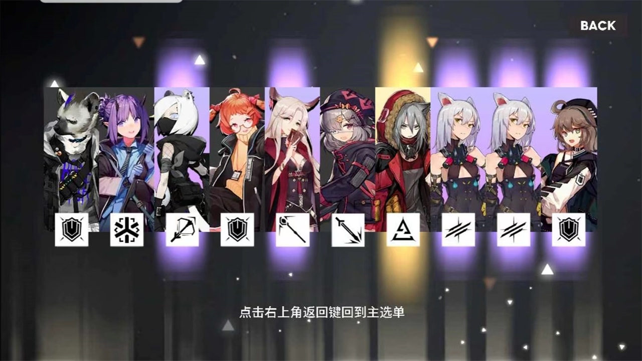 明日方舟寻访模拟器2023 20190907最新版 v20190907