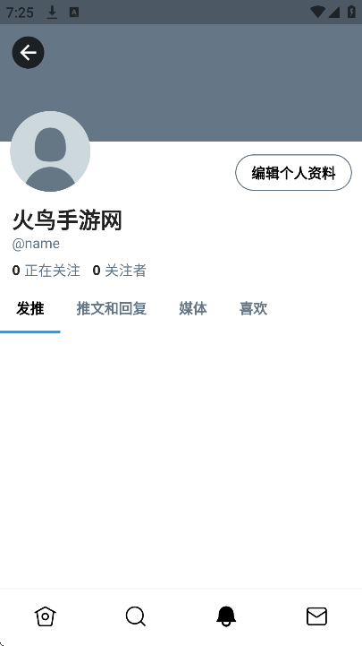 twinote下载最新版 v6.6.6