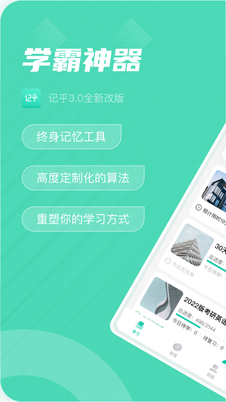 记乎app v3.6.2