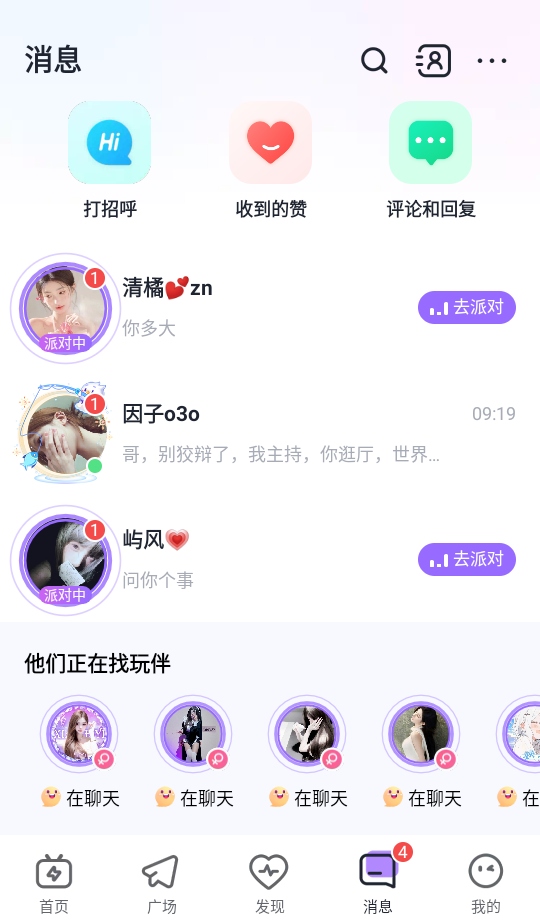 咕咕语音app 4.9.7安卓版 v4.9.7