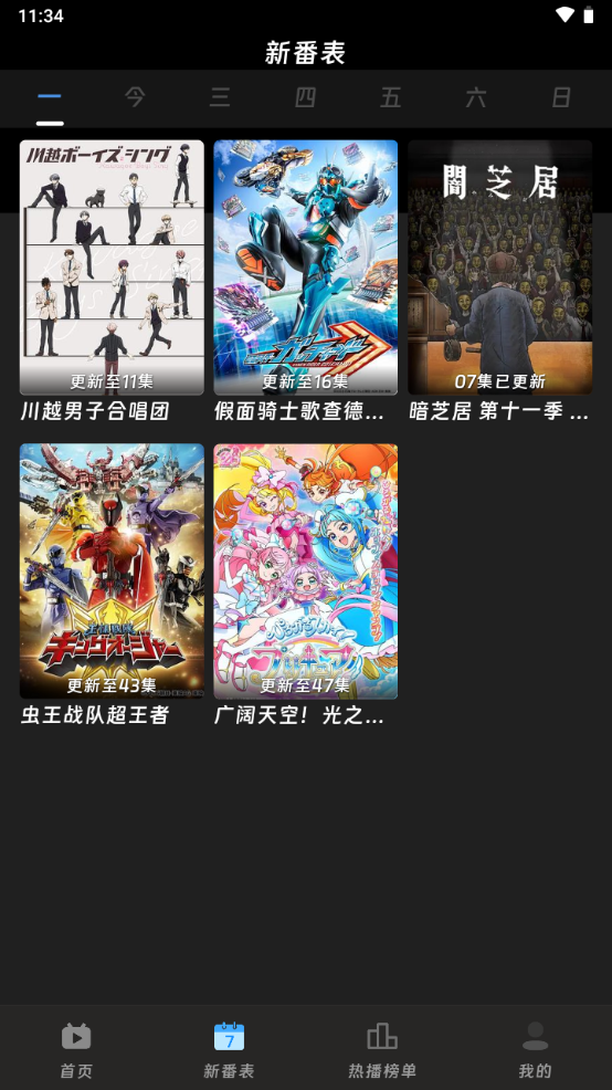 咕咕番官方app v4.0.2