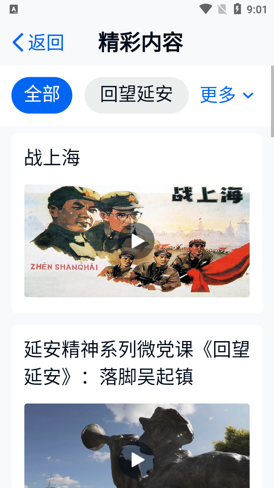 和彩云关怀版app v1.0.0