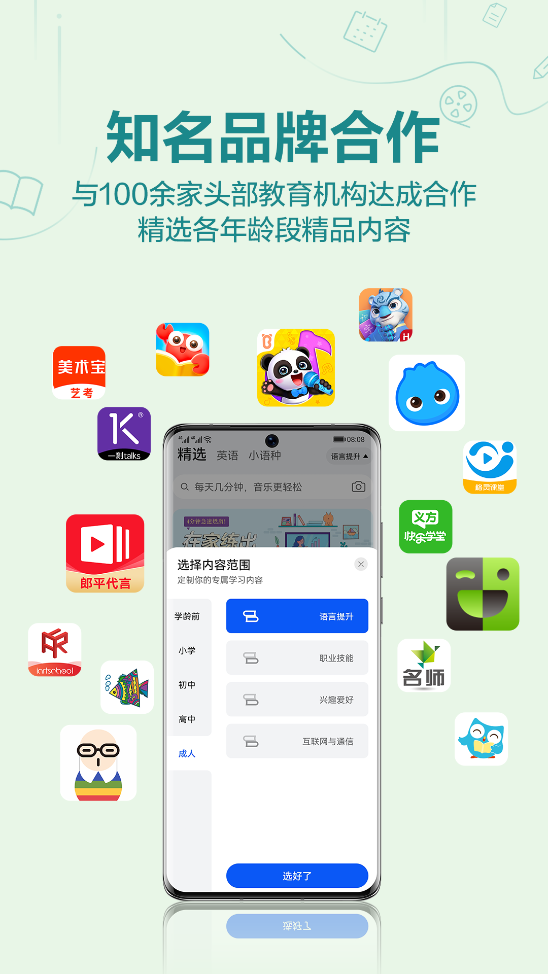 华为教育中心app v15.4.1.300