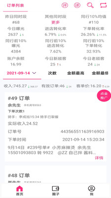 加农go app v1.0.28