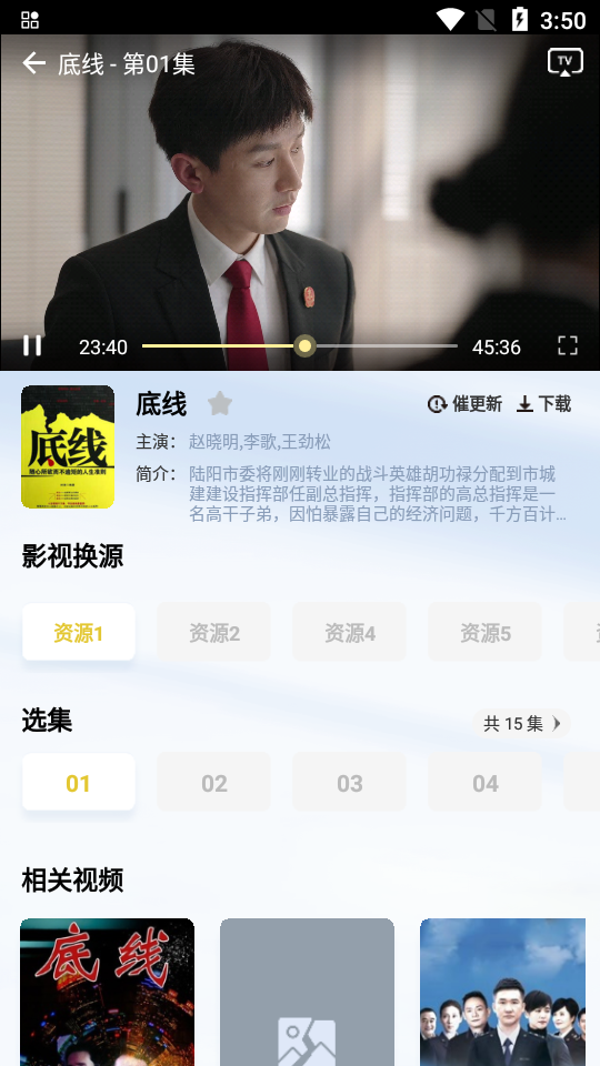 轻松视频v1.3.5最新 v1.3.5