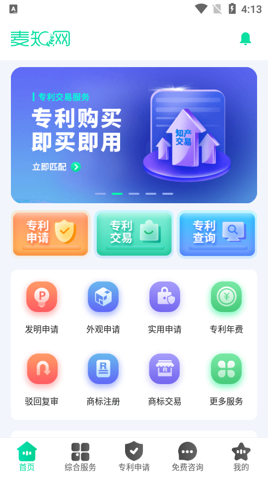 麦知专利申请app安卓版 v1.0.0
