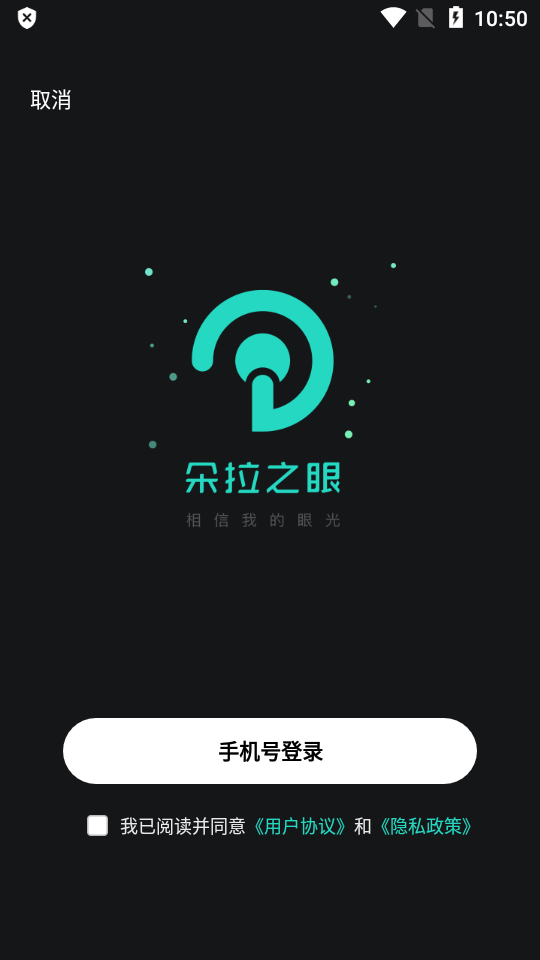 朵拉之眼app v1.2.0