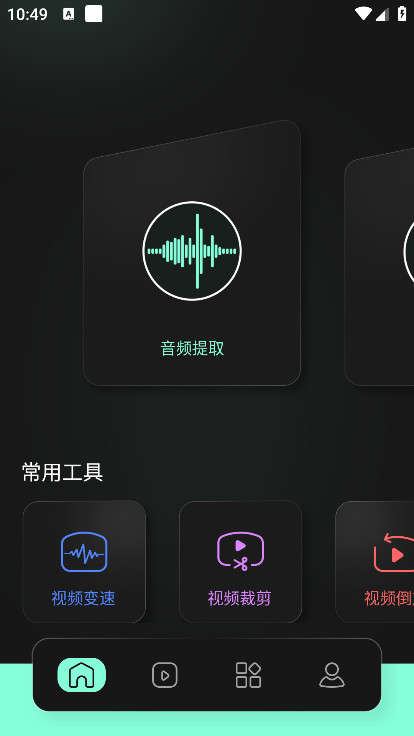 auv剪辑软件 v1.2