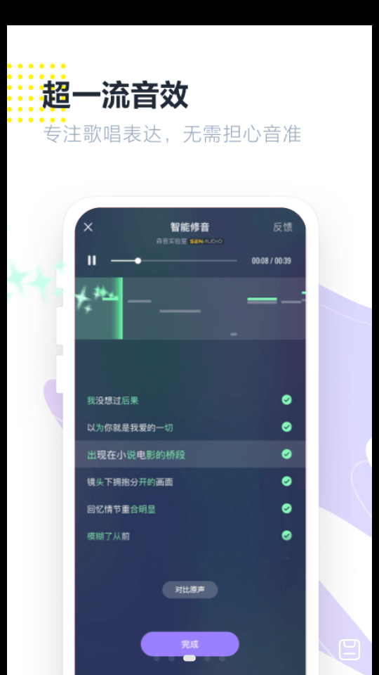 回森APP最新版 v3.147.0.351293