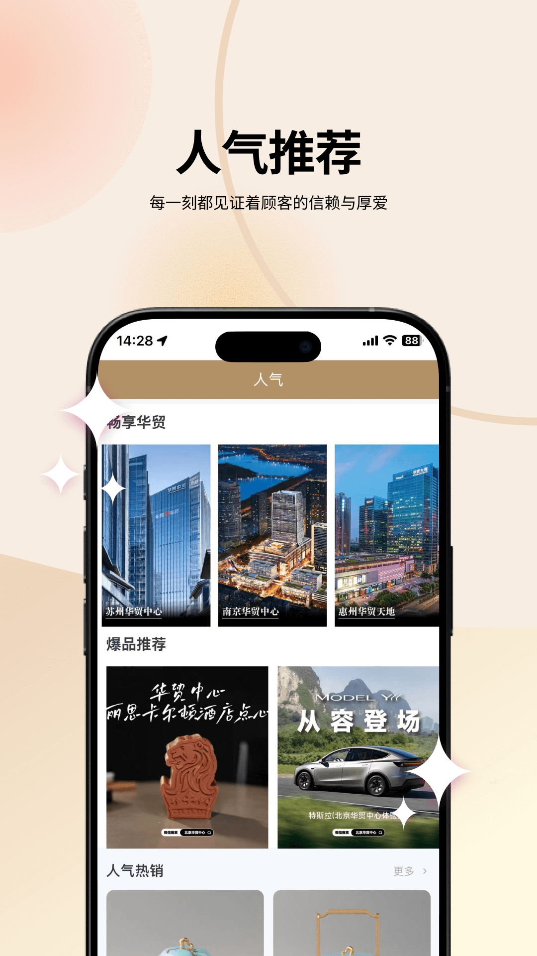 华贸云app官方下载最新版本 v2.2.5