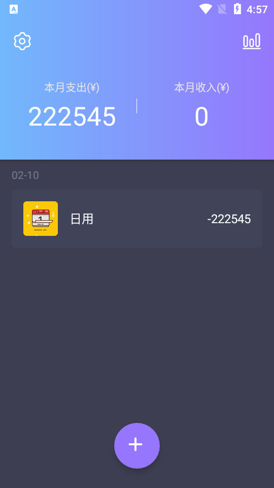 折耳狗记账app v1.0.0