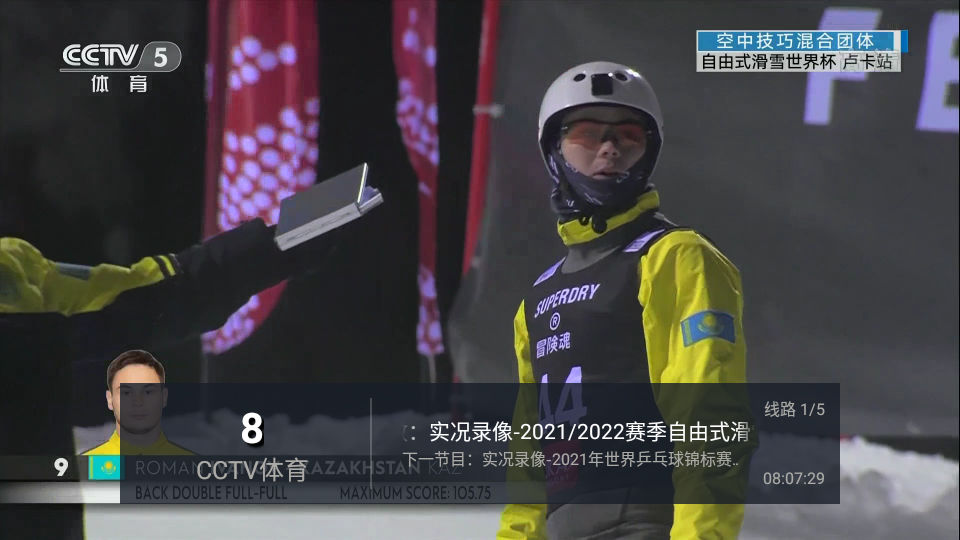 天天tv app v4.2