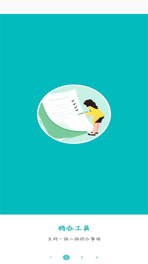 todo小便签软件 v1.0.3