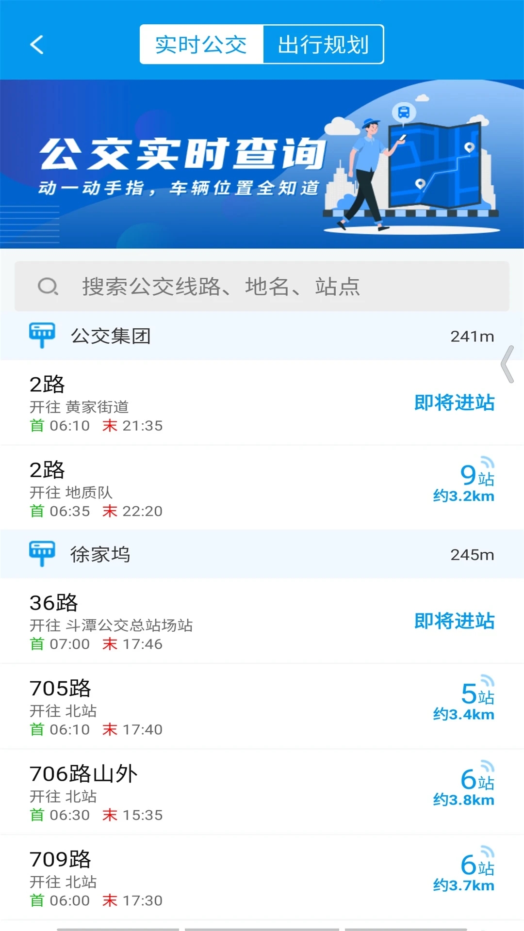 衢州行app官方下载 v3.1.1