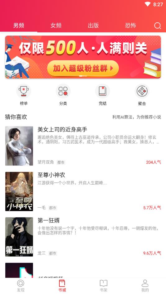 追书宝官方版 1.5.4安卓版 v1.5.4