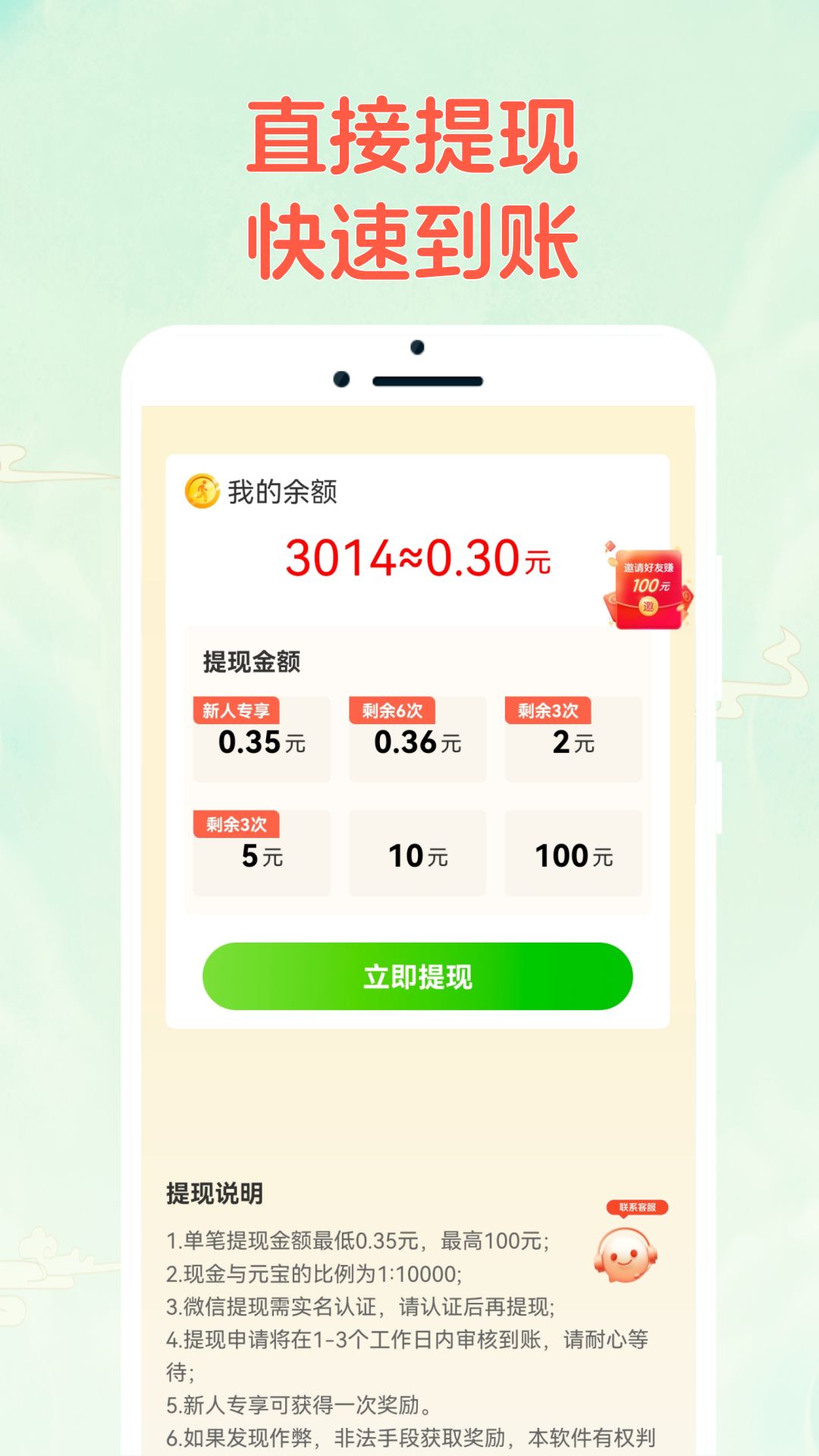 成语乐猜猜app v2.1.6