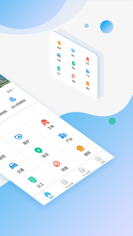 宝安通app v3.5.9.7