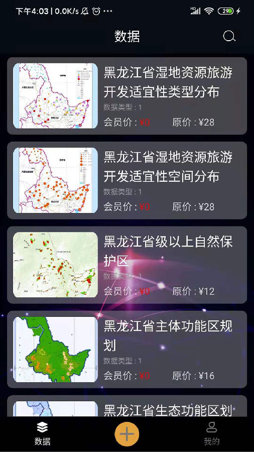 即数大数据平台 即数大数据平台
